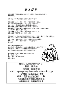 Page 20 of Komazoi-shiki Seikan Massage