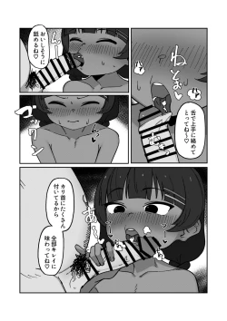 Page 26 of Kasshoku Loli Idol Chitai Kiroku