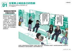 Page 18 of Josei no Tame no Zettai ni Ochinai Shuukatsu-jutsu | 绝对不会失败的女性求职术