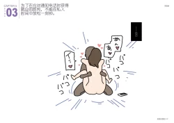 Page 37 of Josei no Tame no Zettai ni Ochinai Shuukatsu-jutsu | 绝对不会失败的女性求职术