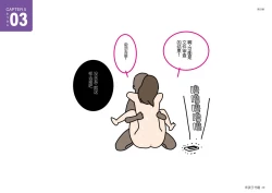 Page 39 of Josei no Tame no Zettai ni Ochinai Shuukatsu-jutsu | 绝对不会失败的女性求职术