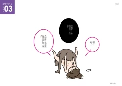 Page 47 of Josei no Tame no Zettai ni Ochinai Shuukatsu-jutsu | 绝对不会失败的女性求职术