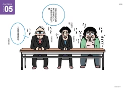 Page 66 of Josei no Tame no Zettai ni Ochinai Shuukatsu-jutsu | 绝对不会失败的女性求职术