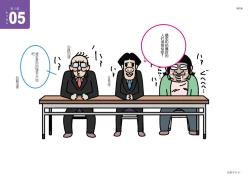 Page 67 of Josei no Tame no Zettai ni Ochinai Shuukatsu-jutsu | 绝对不会失败的女性求职术