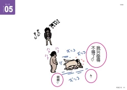 Page 93 of Josei no Tame no Zettai ni Ochinai Shuukatsu-jutsu | 绝对不会失败的女性求职术