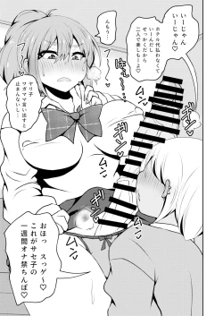 Page 4 of Uwasa no Futanari Gal wa Hatsujou Shiteru.