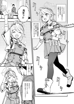 Page 2 of Sensei to Seito to no XXX wa Kivotos de wa Hanzai de wa Arimasen!