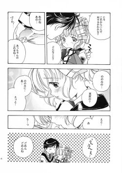 Page 11 of Nagareru Hoshi wa Ikiteiru