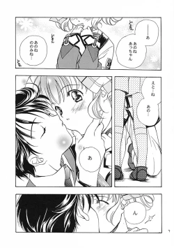 Page 6 of Nagareru Hoshi wa Ikiteiru