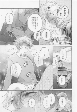 Page 11 of Tensai Gekai to Artist Gokko