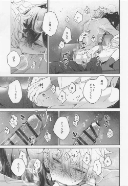 Page 13 of Tensai Gekai to Artist Gokko