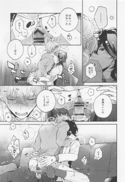 Page 9 of Tensai Gekai to Artist Gokko