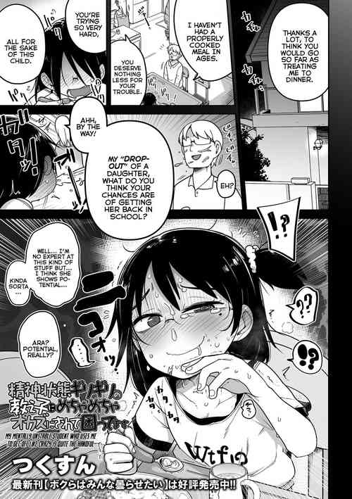 Download Seishin Joutai Girigiri no Oshiego ni Mechamecha Okazu ni Sarete Komattemasu | My Mentally Unstable Student Who Uses Me To Get-Off Like Crazy is Quite The Handful