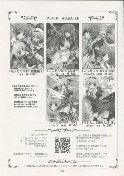 Page 24 of Mahou Shoujo Magical SEED KINDLE