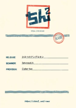 Page 11 of Himitsu no Andersen