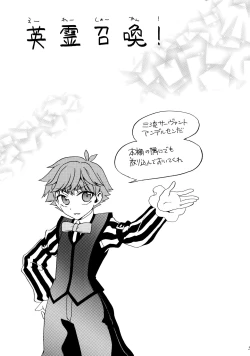 Page 2 of Himitsu no Andersen