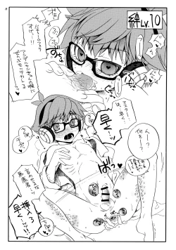 Page 7 of Himitsu no Andersen