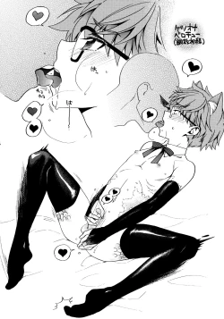 Page 5 of Himitsu no Andersen Bonus Track