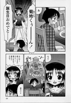 Page 119 of Kitsu Kitsu