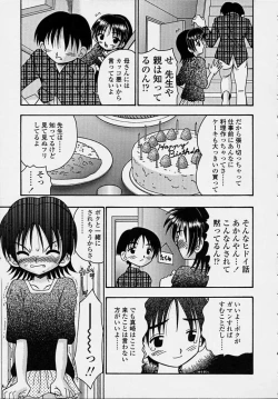 Page 121 of Kitsu Kitsu