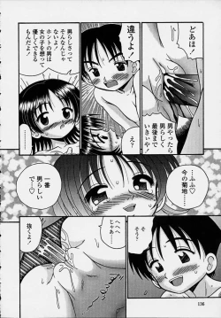 Page 134 of Kitsu Kitsu