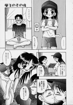 Page 31 of Kitsu Kitsu