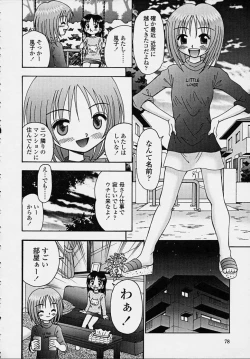 Page 76 of Kitsu Kitsu