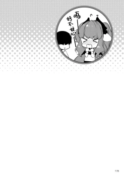 Page 9 of Succubus-chan Choro sugiru! Revenge | 魅魔酱的贫弱复仇计划