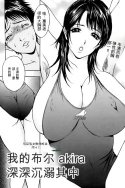 Page 20 of 姉ちゃんを襲う双子