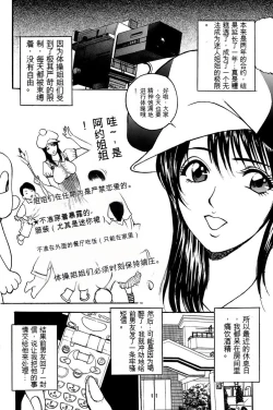 Page 40 of 姉ちゃんを襲う双子