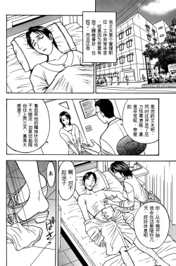 Page 56 of 姉ちゃんを襲う双子