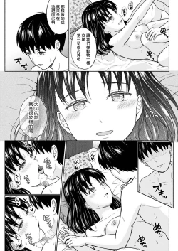Page 13 of Marude Rokugatsu no Kohan o Fuku Kaze no you ni Kouhen