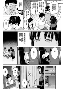 Page 18 of Marude Rokugatsu no Kohan o Fuku Kaze no you ni Kouhen