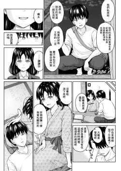 Page 19 of Marude Rokugatsu no Kohan o Fuku Kaze no you ni Kouhen
