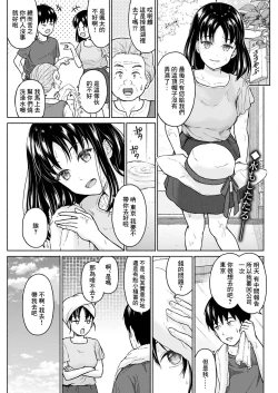 Page 1 of Marude Rokugatsu no Kohan o Fuku Kaze no you ni Kouhen