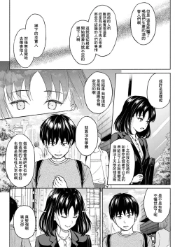 Page 6 of Marude Rokugatsu no Kohan o Fuku Kaze no you ni Kouhen