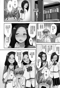 Page 29 of Succubus no Rinjin | 魅魔鄰居