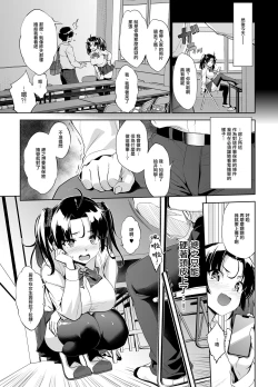 Page 5 of Nukii-san Shikorare Chance | 能被抽井同學擼管的機會
