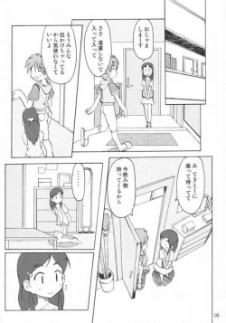 Page 5 of Nagisa no "..."