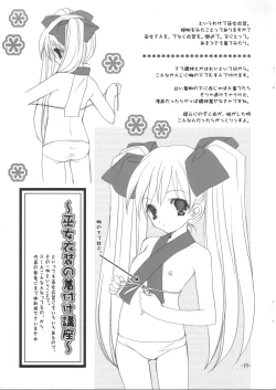 Page 10 of M.M.M motto motto mikosan!