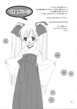 Page 14 of M.M.M motto motto mikosan!