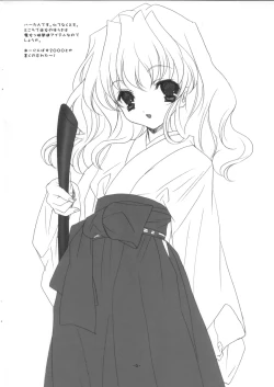 Page 5 of M.M.M motto motto mikosan!