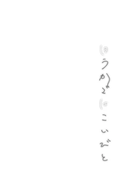 Page 4 of Houkago wa Koibito | After school lover