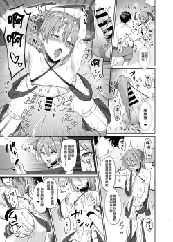 Page 21 of Ouji no Shitsuke