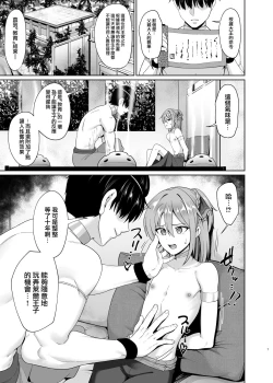 Page 9 of Ouji no Shitsuke