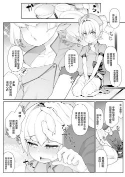 Page 3 of Otokonoko Nursing!