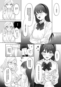 Page 12 of Shojo Gal, Futanari Ojou-sama no Onaho ni Naru | 处女辣妹、成了扶她大小姐的飞机杯