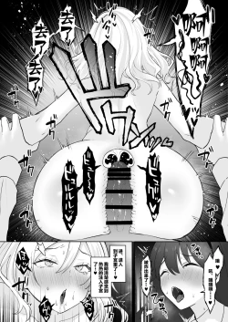 Page 35 of Shojo Gal, Futanari Ojou-sama no Onaho ni Naru | 处女辣妹、成了扶她大小姐的飞机杯