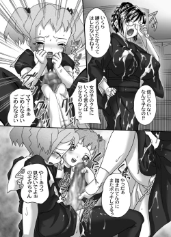 Page 14 of Mofuku Inbo