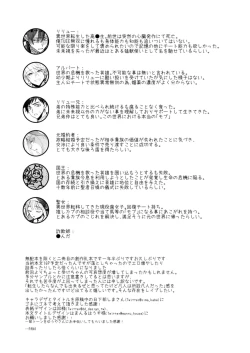 Page 39 of Narikawari Mob wa Nigerarenai